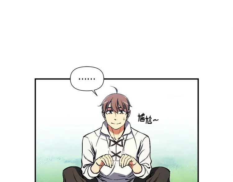 第99话 四脚着地！ 第3页