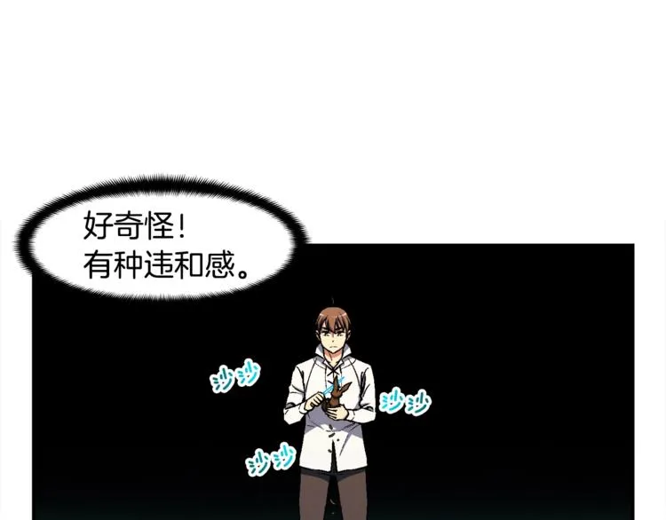 第100话 我的问题是... 第3页