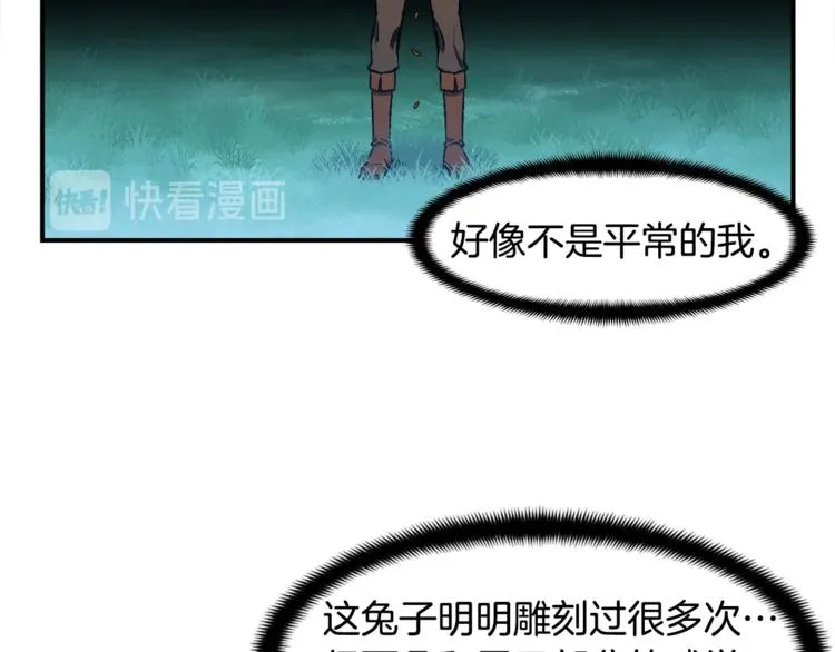 第100话 我的问题是... 第4页