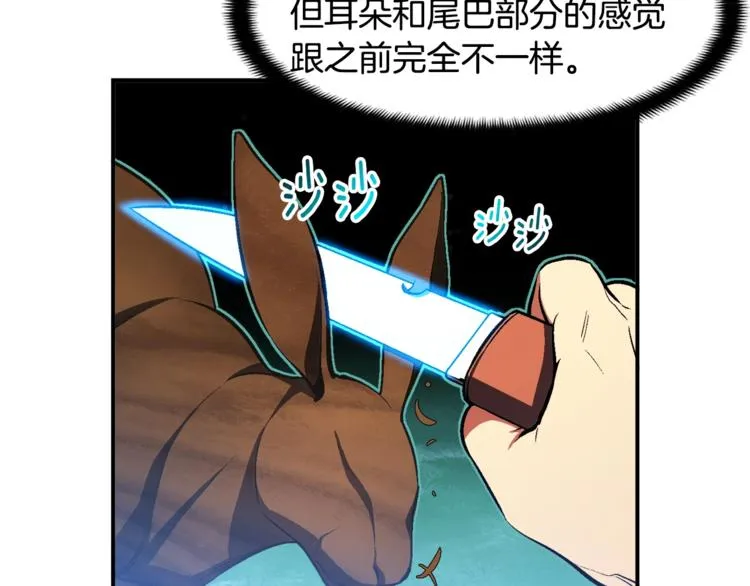 第100话 我的问题是... 第5页