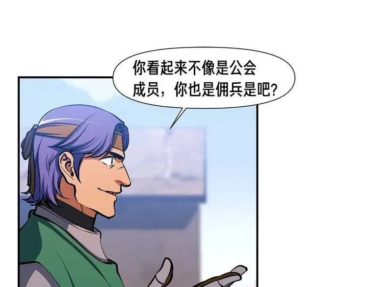 第101话 你们也想起舞吗？ 第94页