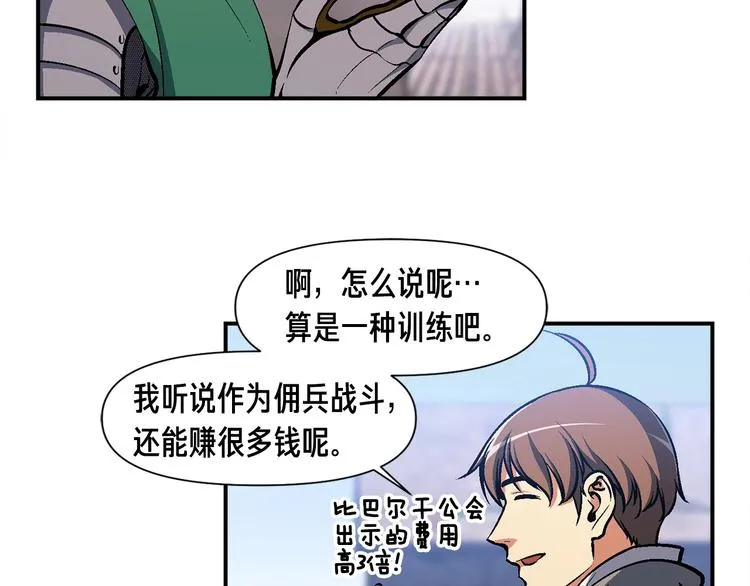 第101话 你们也想起舞吗？ 第95页