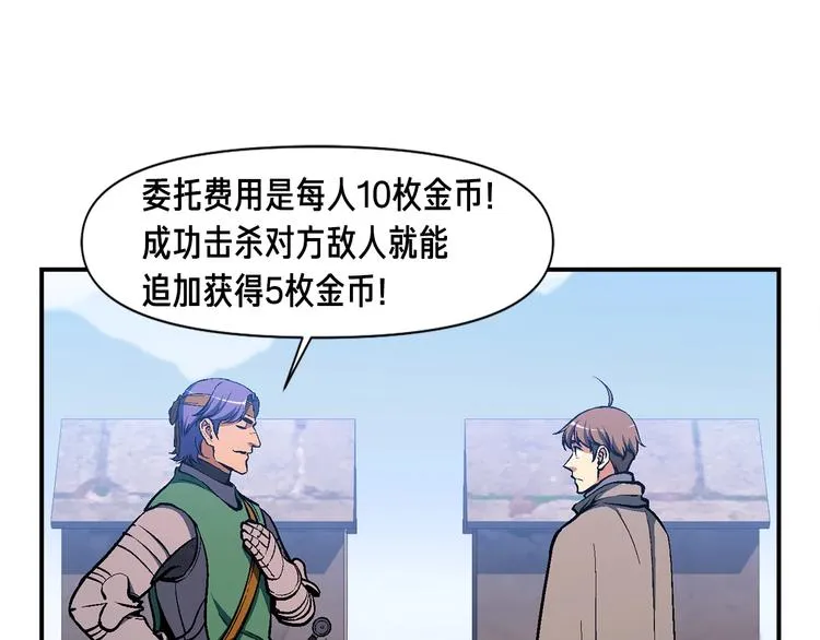 第101话 你们也想起舞吗？ 第97页
