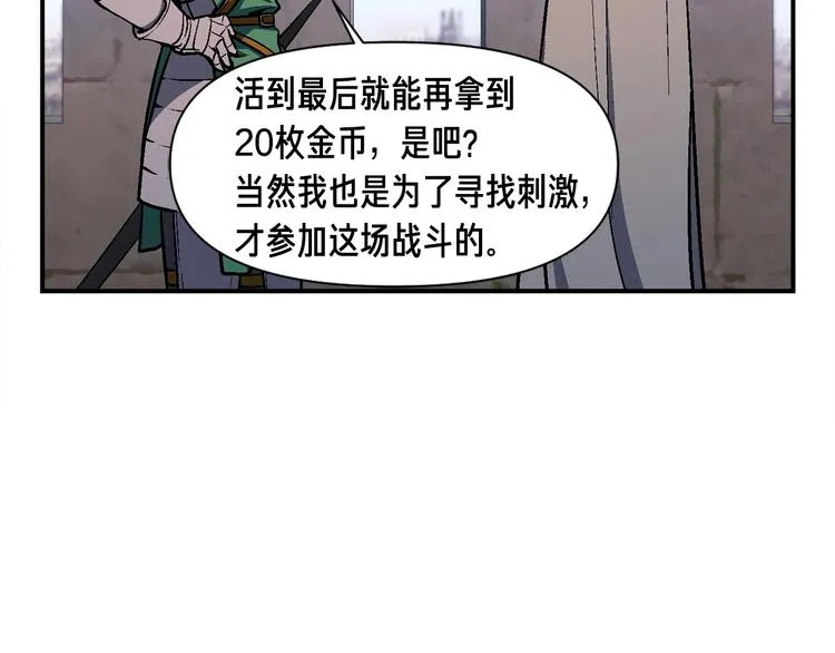 第101话 你们也想起舞吗？ 第98页