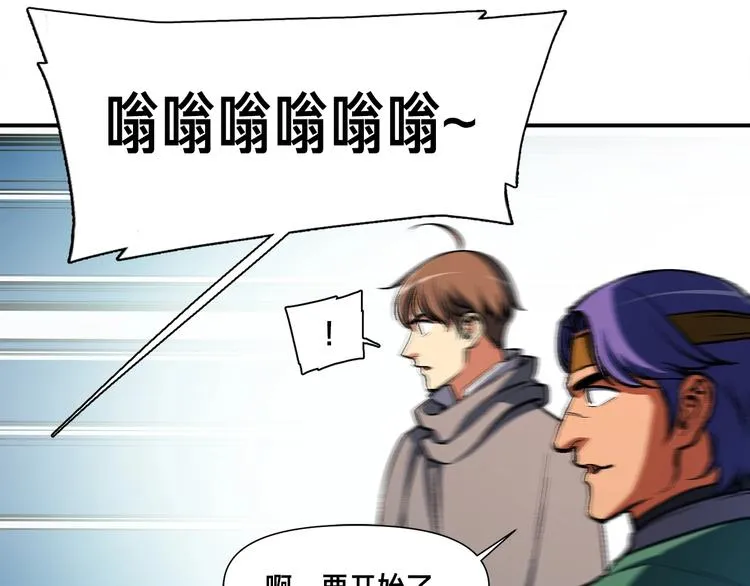 第101话 你们也想起舞吗？ 第99页
