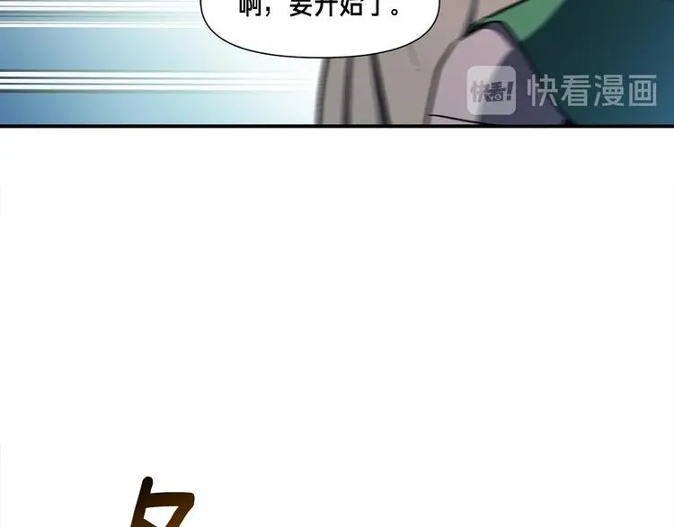 第101话 你们也想起舞吗？ 第100页