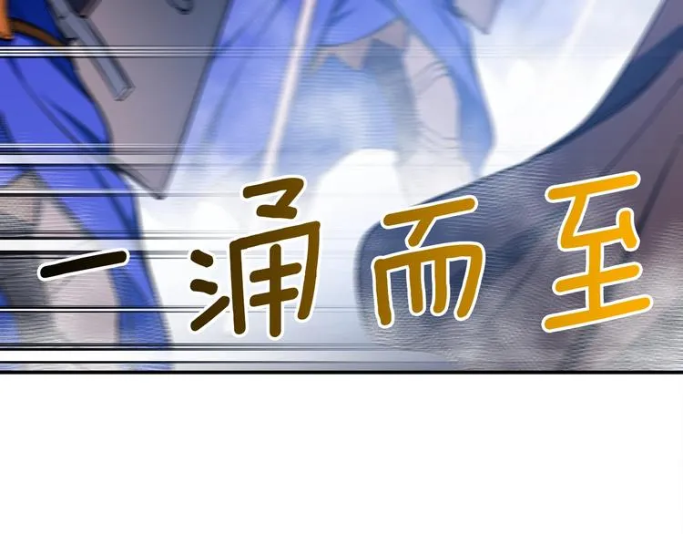 第101话 你们也想起舞吗？ 第103页