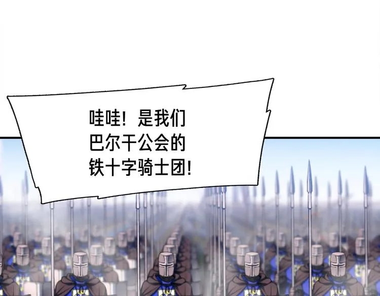 第101话 你们也想起舞吗？ 第104页