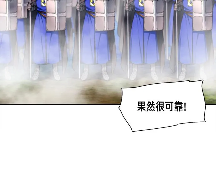 第101话 你们也想起舞吗？ 第105页