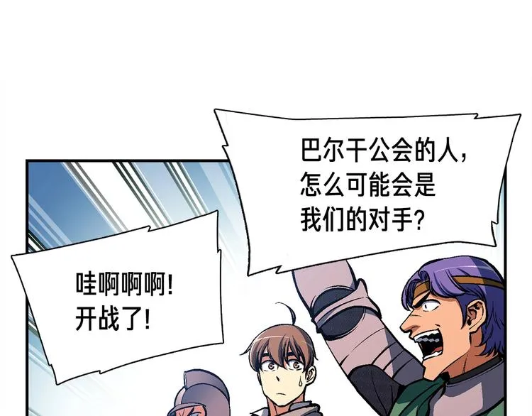 第101话 你们也想起舞吗？ 第106页