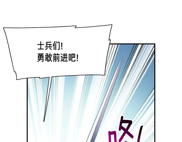 第101话 你们也想起舞吗？ 第108页