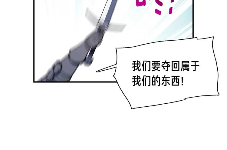 第101话 你们也想起舞吗？ 第109页