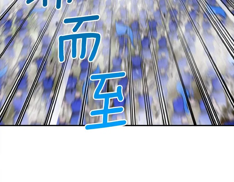 第101话 你们也想起舞吗？ 第112页