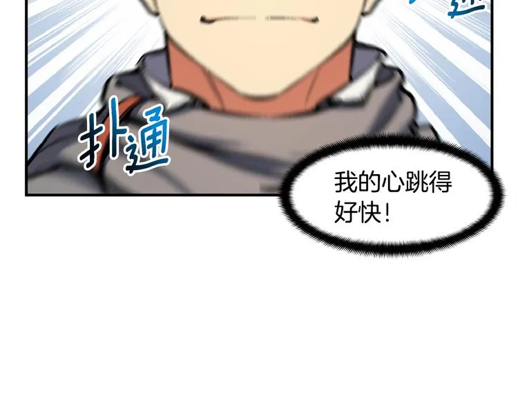 第101话 你们也想起舞吗？ 第114页