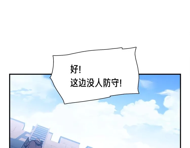 第101话 你们也想起舞吗？ 第120页