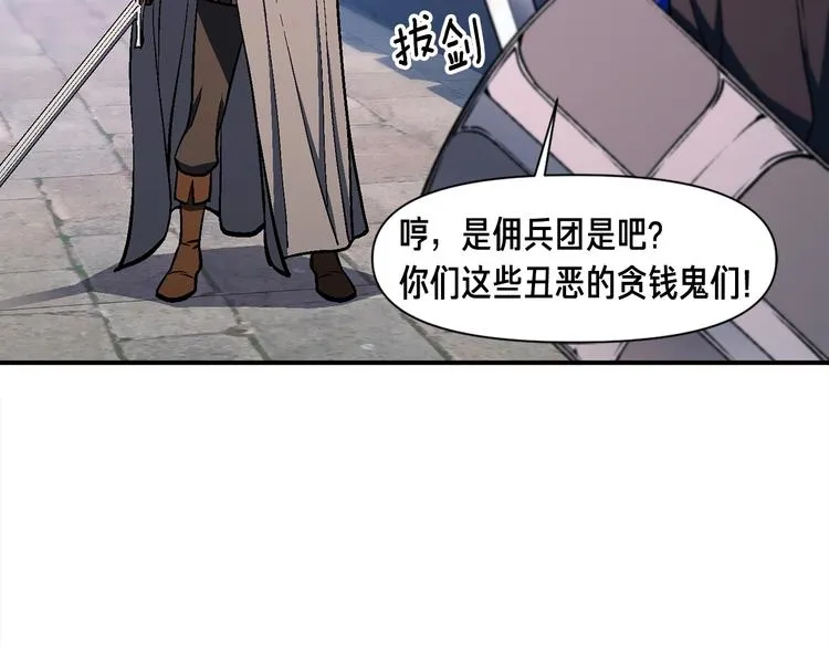 第101话 你们也想起舞吗？ 第125页