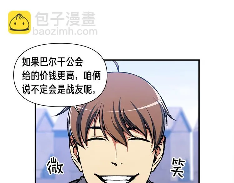 第101话 你们也想起舞吗？ 第126页