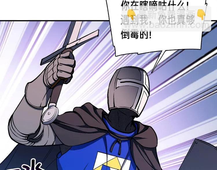第101话 你们也想起舞吗？ 第128页