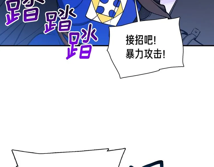 第101话 你们也想起舞吗？ 第129页