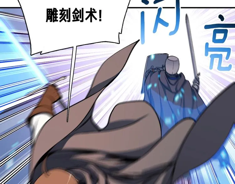 第101话 你们也想起舞吗？ 第130页