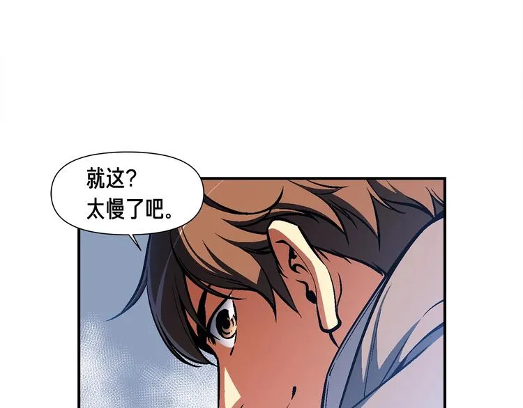 第101话 你们也想起舞吗？ 第133页