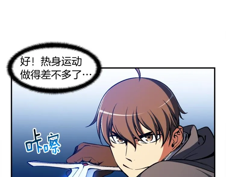 第101话 你们也想起舞吗？ 第137页