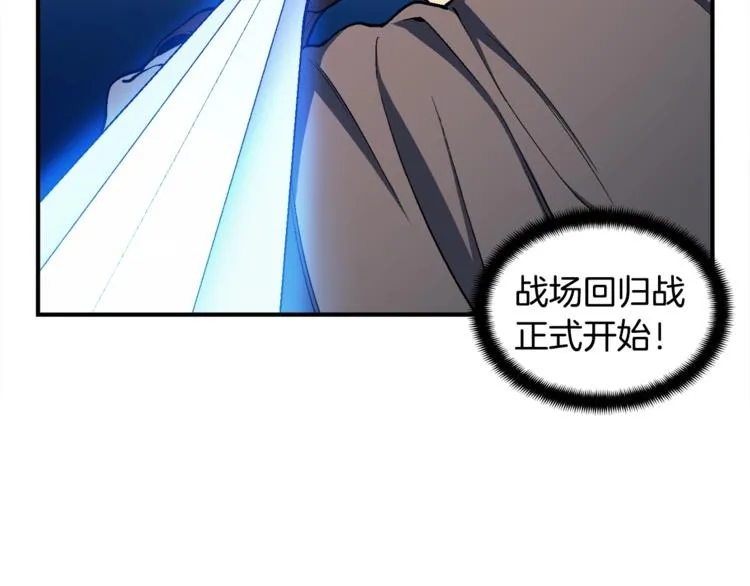 第101话 你们也想起舞吗？ 第138页