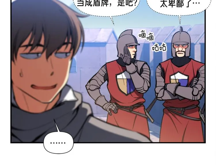 第102话 阿伟杀疯了！ 第73页