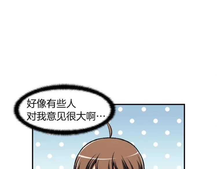 第102话 阿伟杀疯了！ 第74页