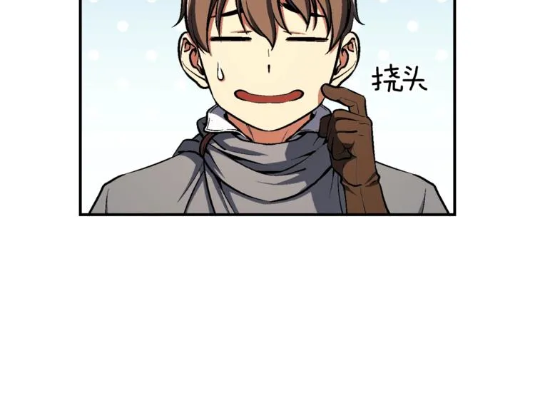 第102话 阿伟杀疯了！ 第75页