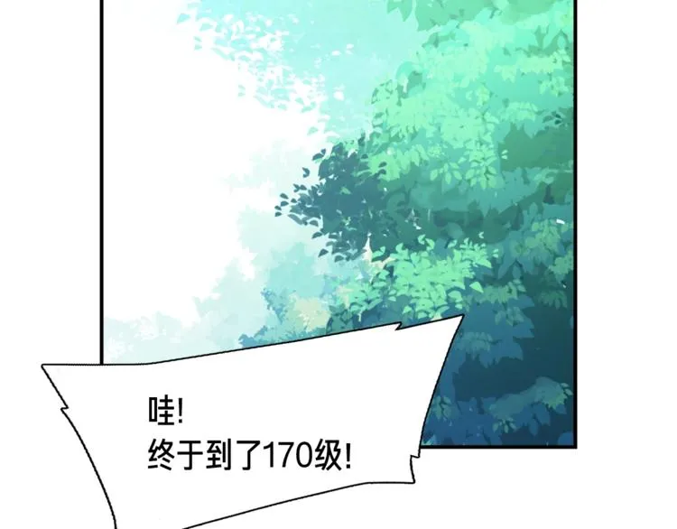 第102话 阿伟杀疯了！ 第78页
