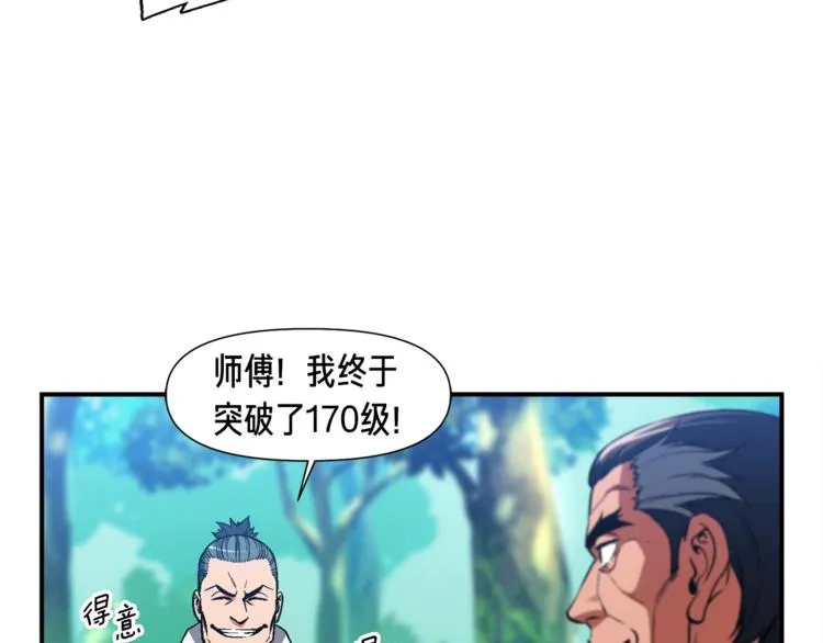 第102话 阿伟杀疯了！ 第79页