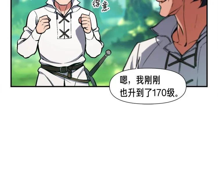 第102话 阿伟杀疯了！ 第80页