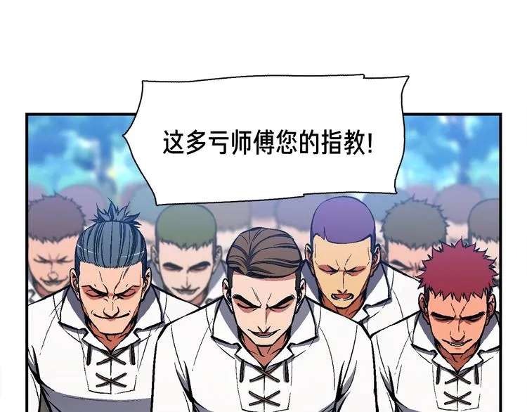 第102话 阿伟杀疯了！ 第81页