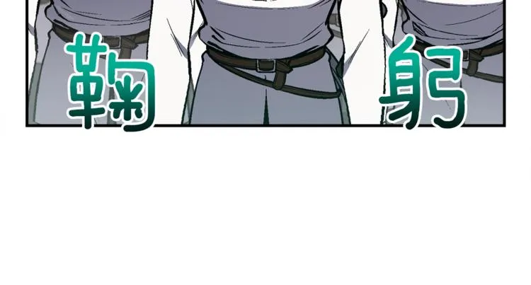 第102话 阿伟杀疯了！ 第82页