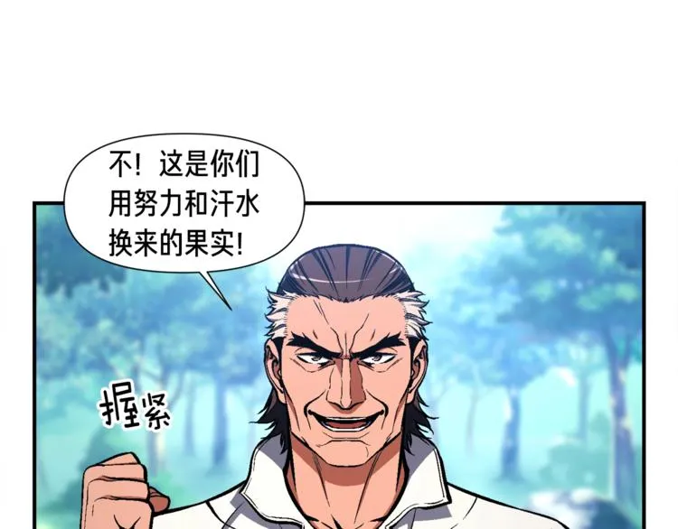 第102话 阿伟杀疯了！ 第83页