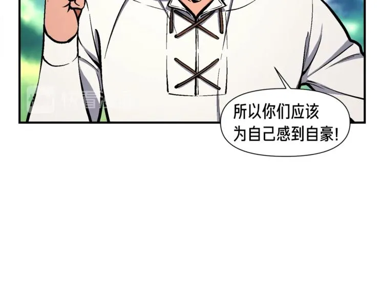 第102话 阿伟杀疯了！ 第84页