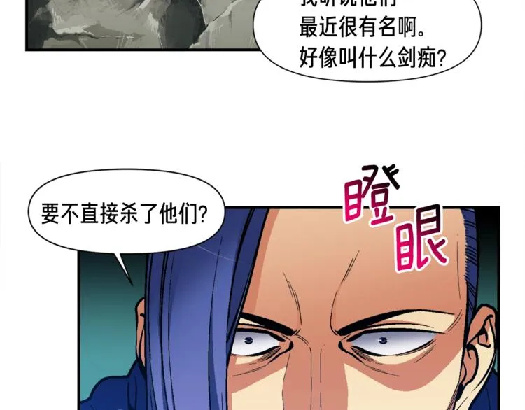 第102话 阿伟杀疯了！ 第88页