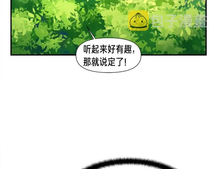 第102话 阿伟杀疯了！ 第91页