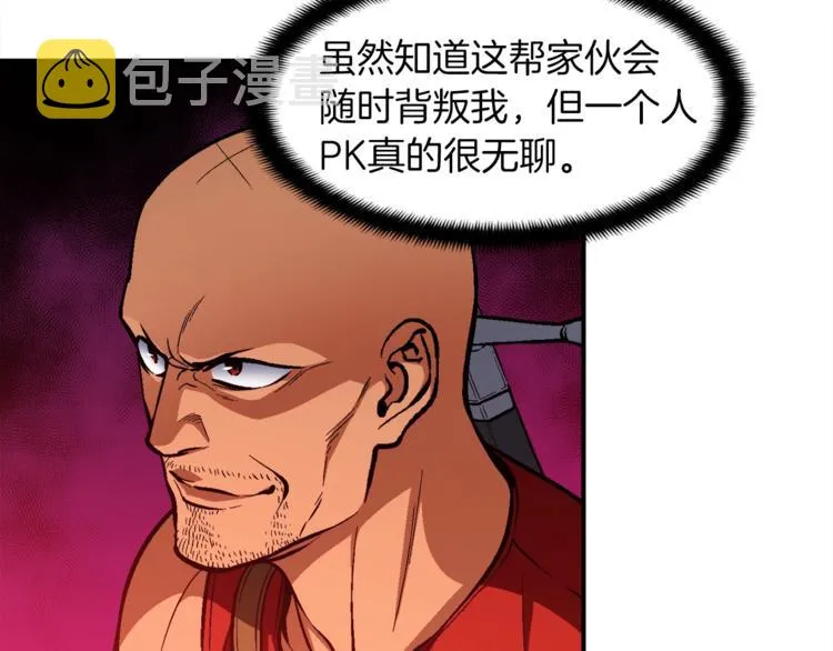 第102话 阿伟杀疯了！ 第92页