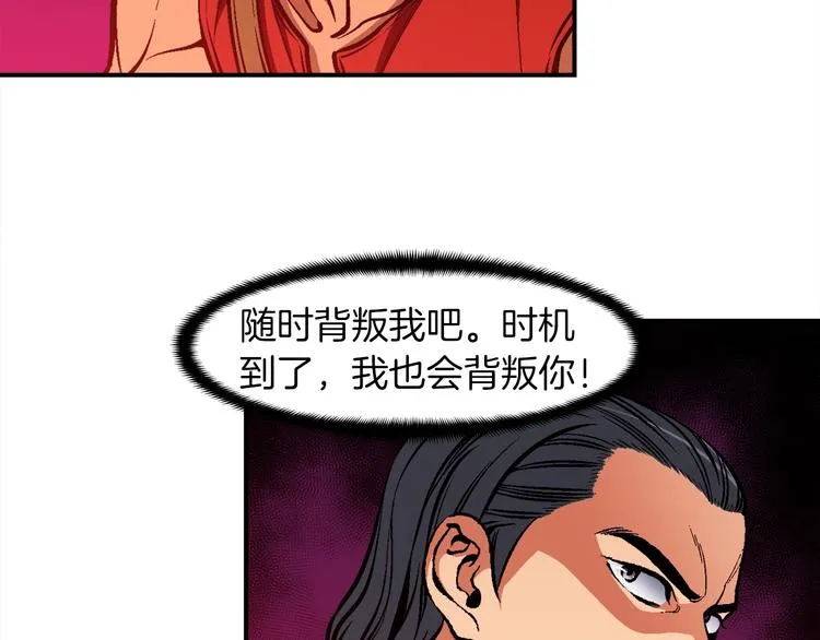 第102话 阿伟杀疯了！ 第93页