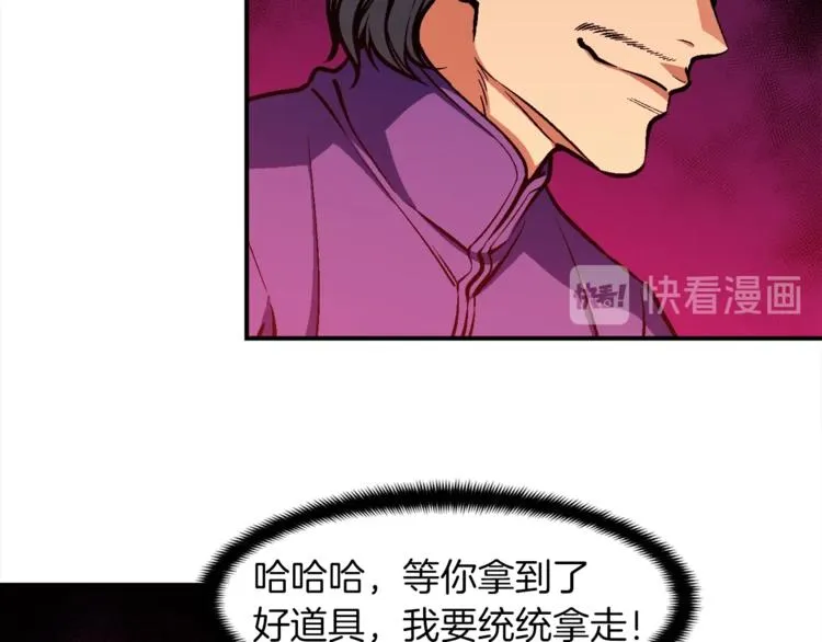 第102话 阿伟杀疯了！ 第94页