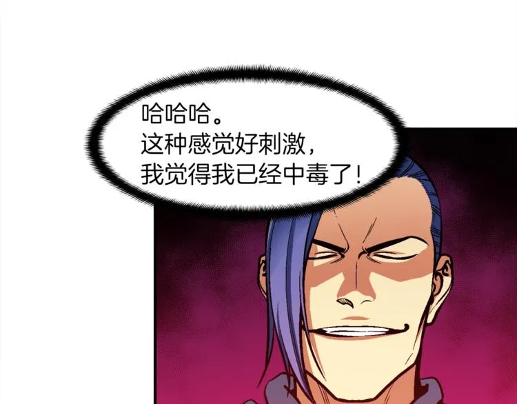 第102话 阿伟杀疯了！ 第96页