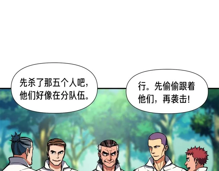 第102话 阿伟杀疯了！ 第98页