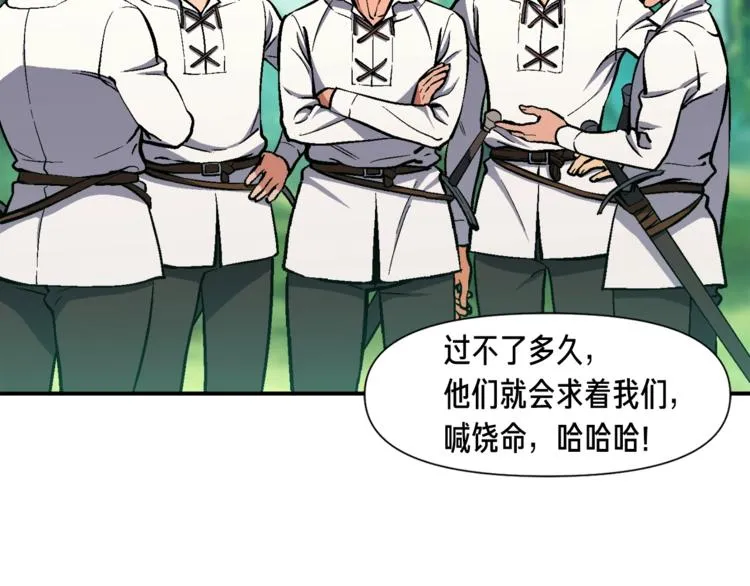 第102话 阿伟杀疯了！ 第99页