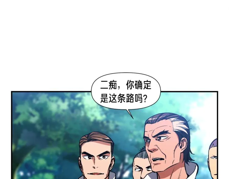 第102话 阿伟杀疯了！ 第103页