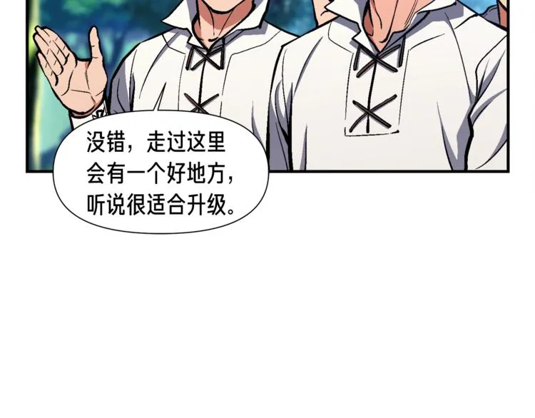 第102话 阿伟杀疯了！ 第104页