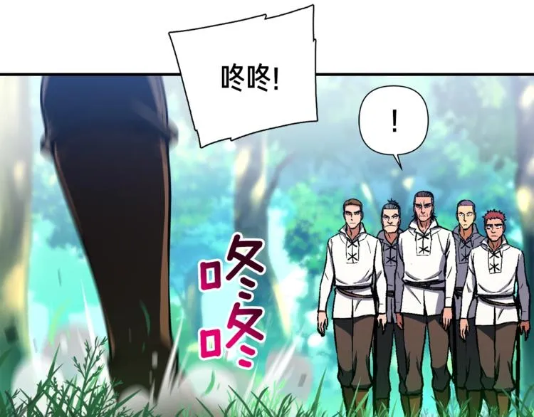 第102话 阿伟杀疯了！ 第105页