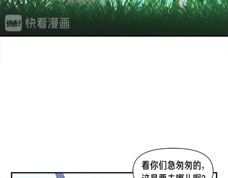 第102话 阿伟杀疯了！ 第106页