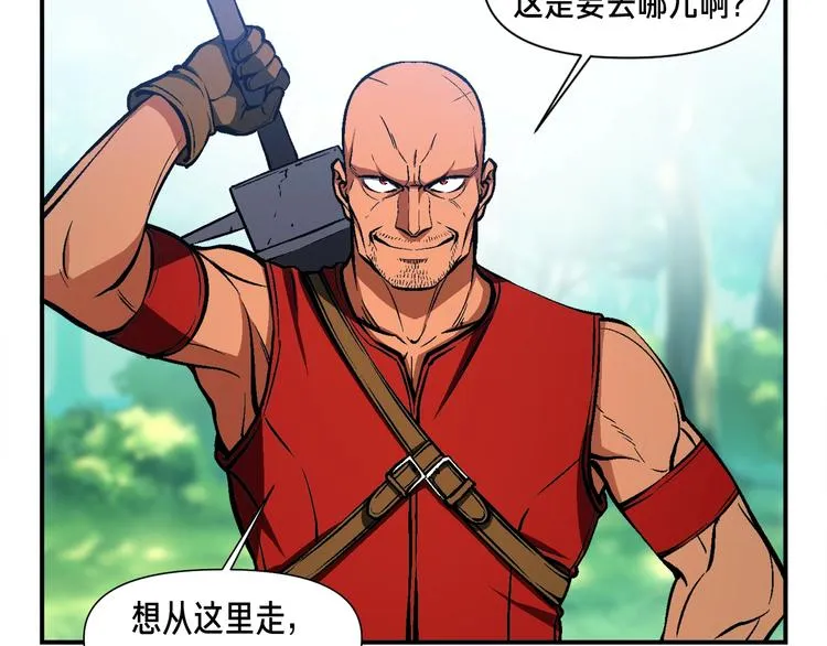 第102话 阿伟杀疯了！ 第107页